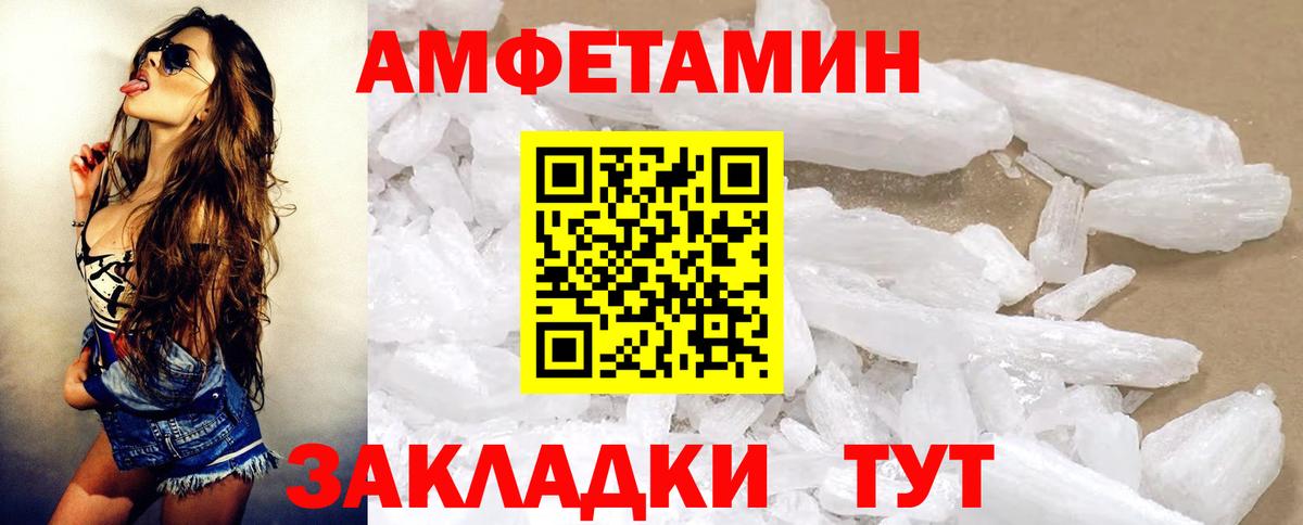 Amphetamine  Amphetamine VHQ  Вход с VPN  АМФЕТАМИН  Бийск 