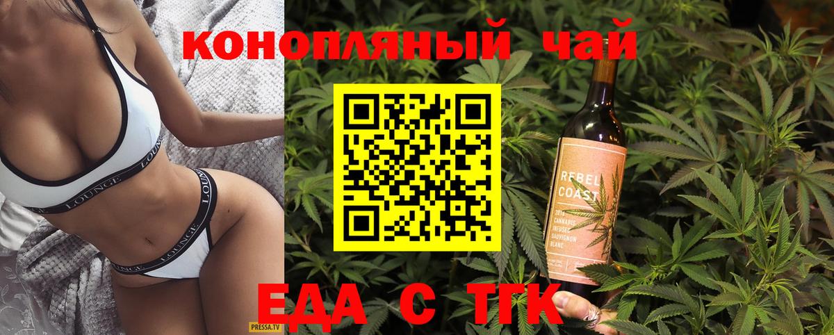 Бийск  Еда ТГК марихуана  Вход с VPN 