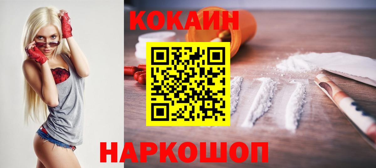 КОКАИН  КОКАИН Боливия  что такое наркотик  Бийск  Кокаин Columbia  Вход с VPN 