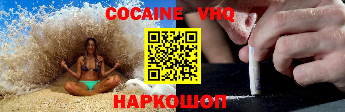 КОКАИН 99% Бийск