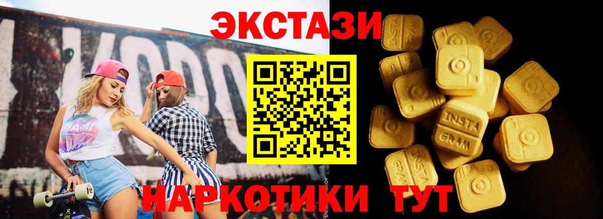 Ecstasy круглые  Экстази Дубай  Вход с VPN  Ecstasy  Бийск 