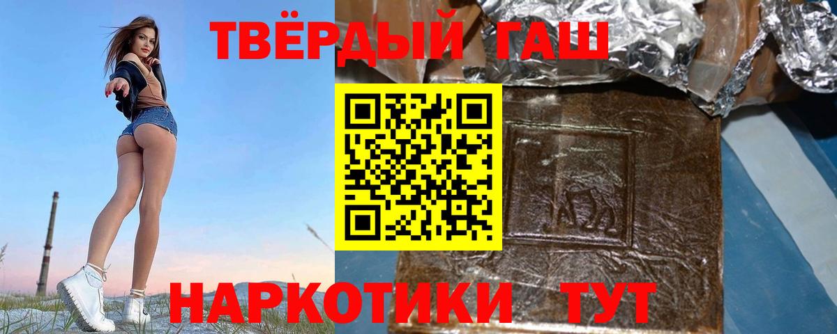 Бийск  ГАШИШ гашик  Вход с VPN  ГАШИШ индика сатива 