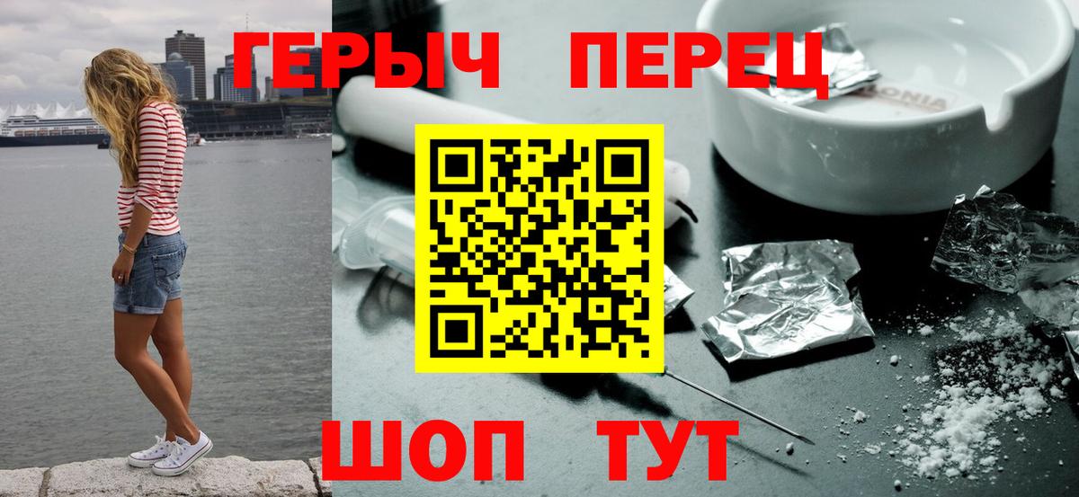 Героин белый  Вход с VPN  Бийск 