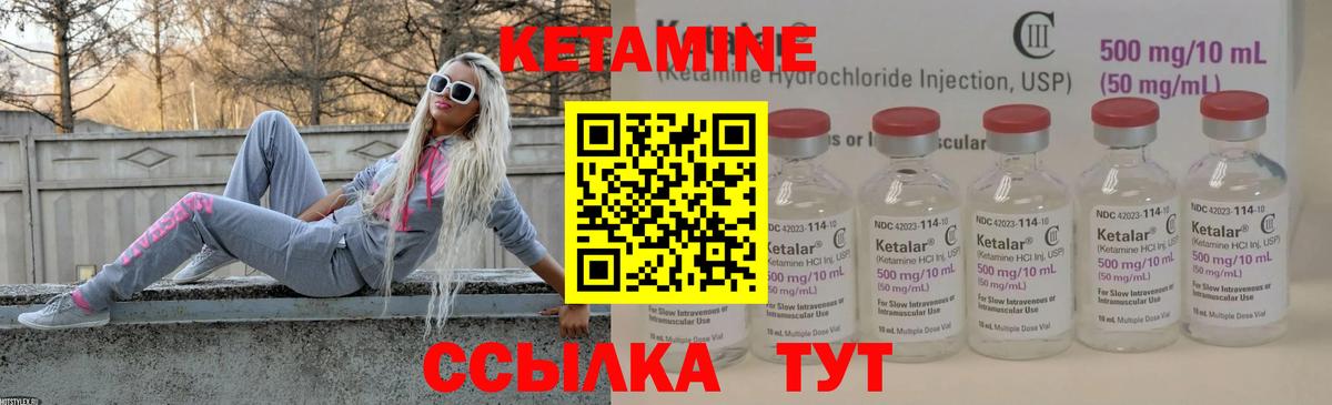 Бийск  Кетамин ketamine  Вход с VPN 