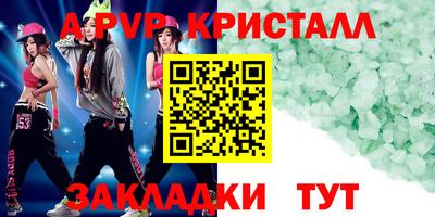 ALPHA PVP Чапаевск