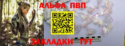 ALPHA PVP Чапаевск