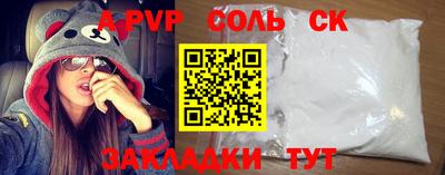 ALPHA PVP Чапаевск