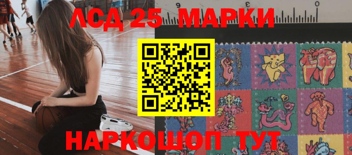 Лсд 25 экстази кислота  LSD-25 экстази кислота  Вход с VPN  LSD-25 экстази  Бийск 