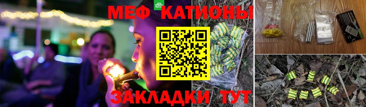 Мефедрон  Бийск