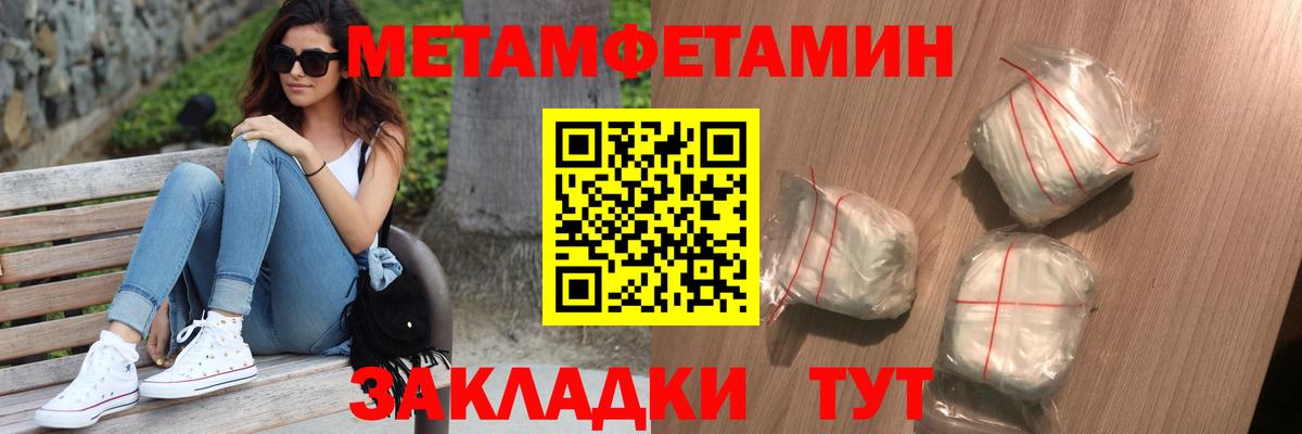 МЕТАМФЕТАМИН  Вход с VPN  Бийск  Первитин Декстрометамфетамин 99.9% 