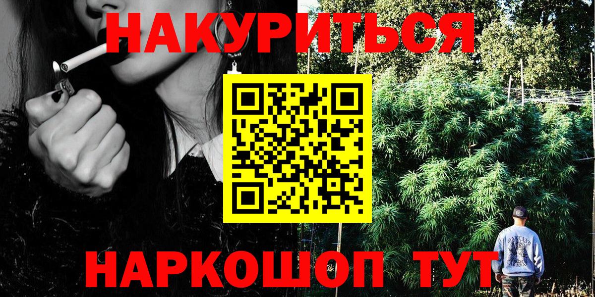 Шишки марихуана Bruce Banner  Шишки марихуана конопля  Каннабис LSD WEED  Бийск  Шишки марихуана марихуана  Вход с VPN 